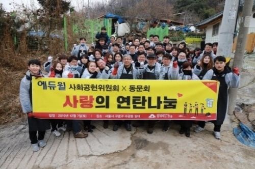 사진=에듀윌 제공
