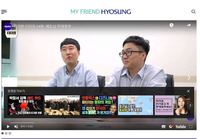 효성 공식 블로그 캡쳐.