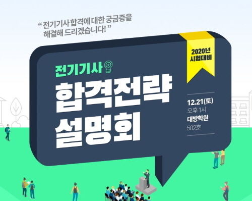 사진=에듀윌 제공