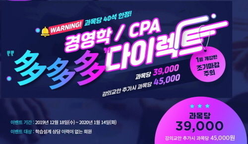 사진=에듀윌 제공