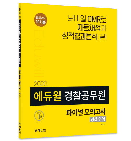 사진=에듀윌 제공