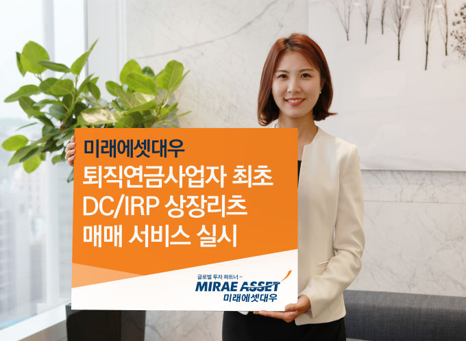사진=미래에셋