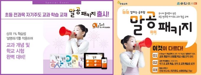 사진=한솔교육 제공