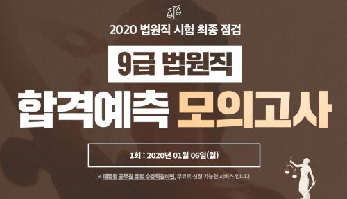 사진=에듀윌 제공