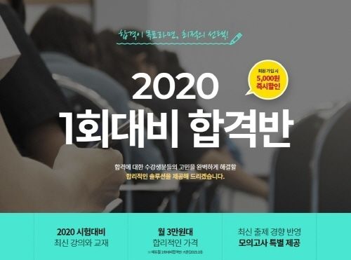 사진=에듀윌 제공