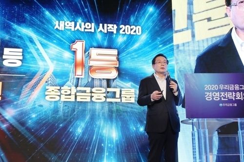 '우리금융그룹 경영전략회의'에서 '동행경영'을 선포하는 손태승 우리금융 회장. [사진=우리금융그룹