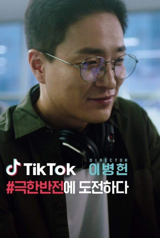 사진=틱톡 제공