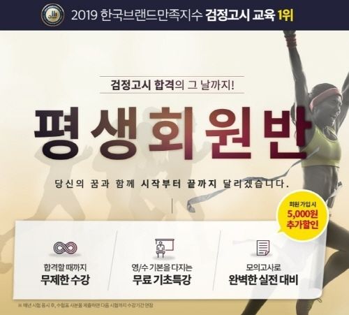 사진=에듀윌 제공