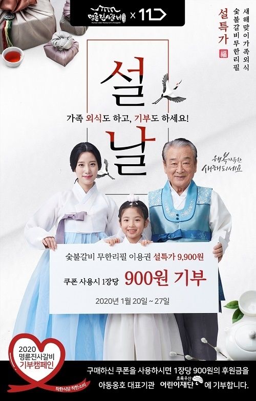 사진=명륜진사갈비 제공