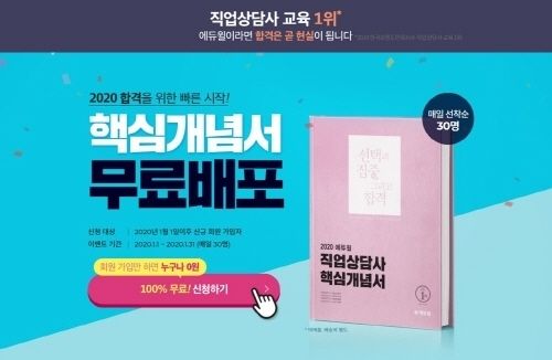 사진=에듀윌 제공