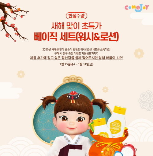 사진=꼬모조이 제공
