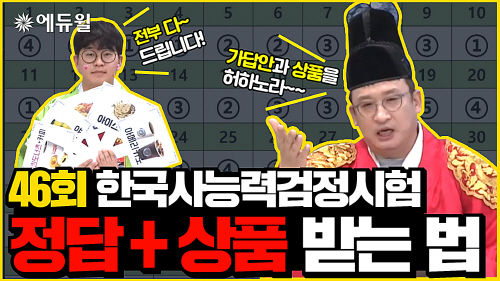사진=에듀윌 제공