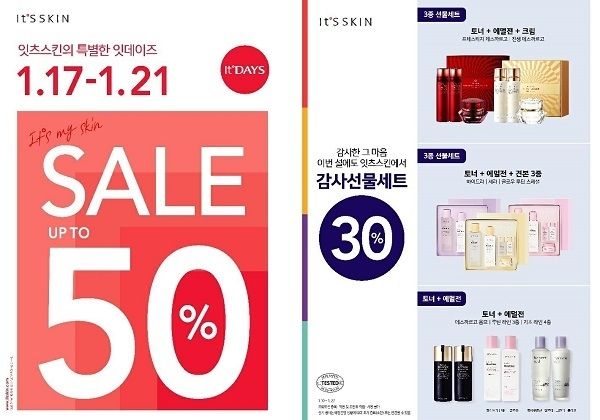 좌 : 잇데이즈 세일 포스터, 우 : 설맞이 선물 기획전 포스터 (사진=잇츠한불 제공)