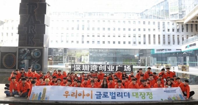 미래에셋자산운용 글로벌리더 대장정 참가자들이 중국 선전 최대 창업단지 중 하나인 선전만창업광장에서 단체사진을 찍고 있다. 사진=미래에셋자산운용