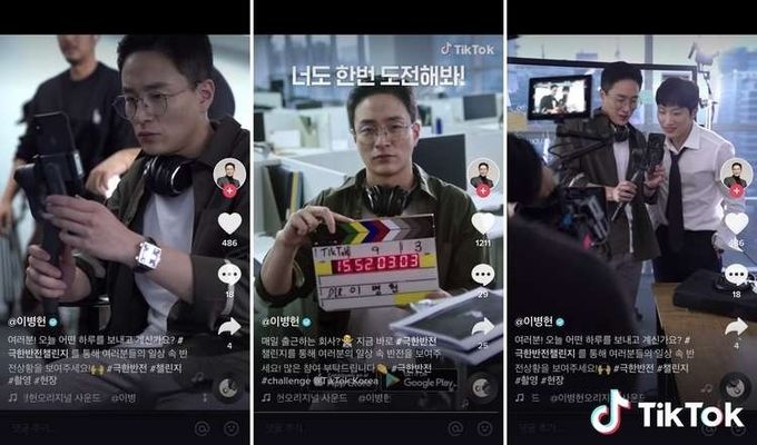 사진=틱톡(TikTok) 제공