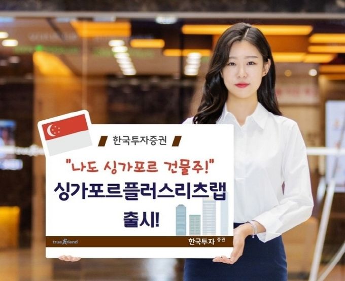 사진=한국투자증권
