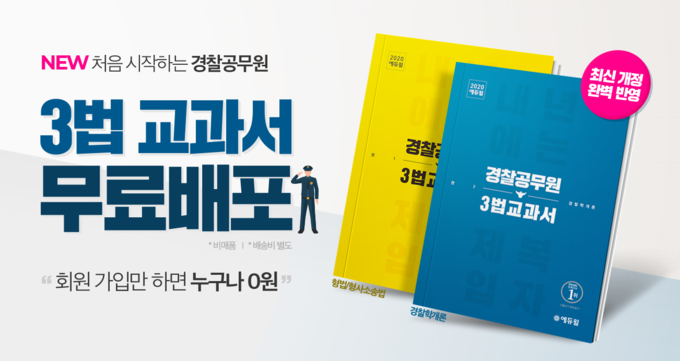 사진=에듀윌 제공