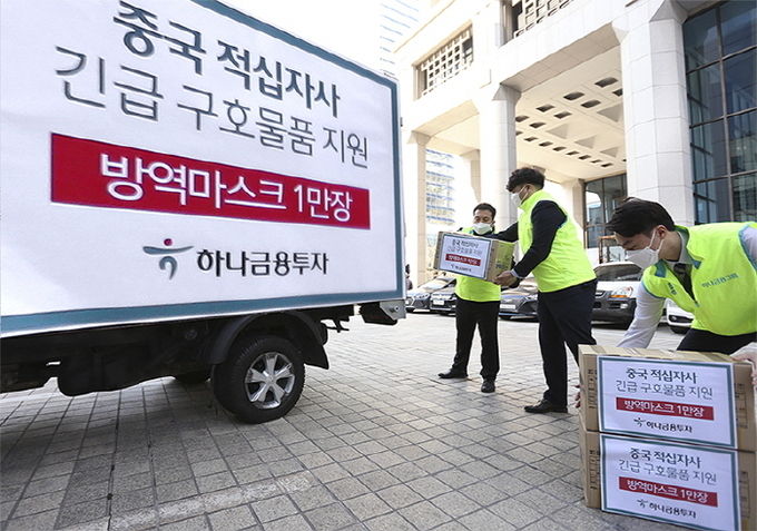 하나금융투자 임직원들이 본사 1층 주차장에서 중국으로 보낼 구호 물품을 차량에 싣고 있다. 사진=하나금융투자