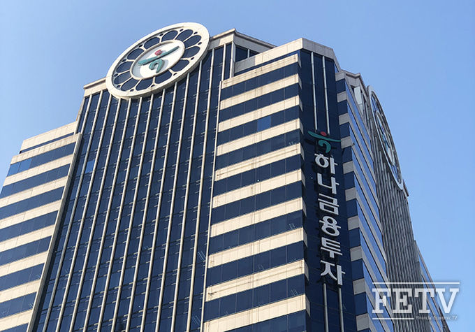 서울 여의도 하나금융투자 사옥. 사진=조성호 기자
