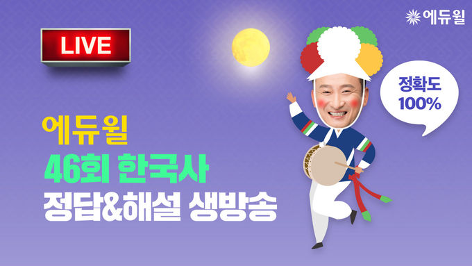 사진=에듀윌 제공
