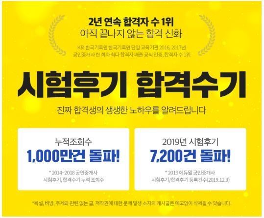 사진=에듀윌 제공