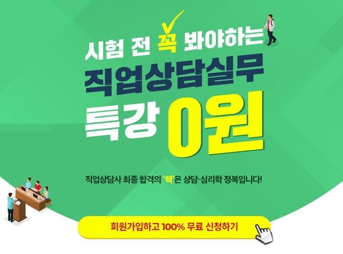 사진=에듀윌 제공