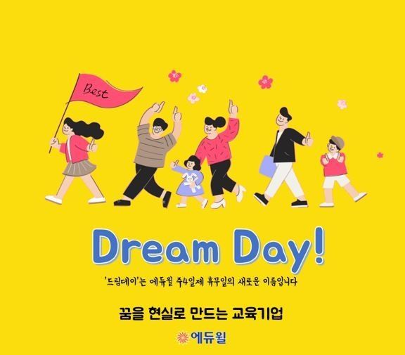 사진=에듀윌 제공