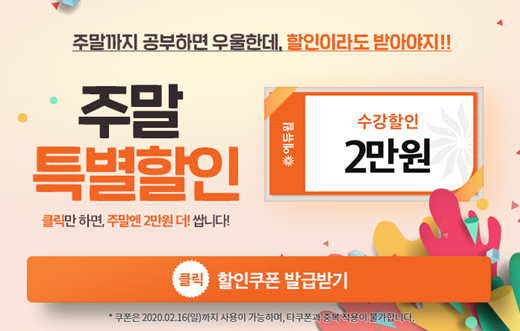사진=에듀윌 제공