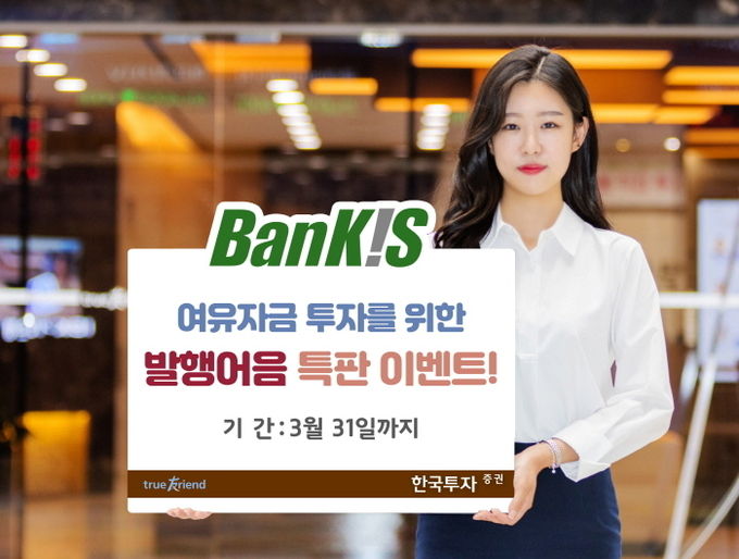=사진=한국투자증권