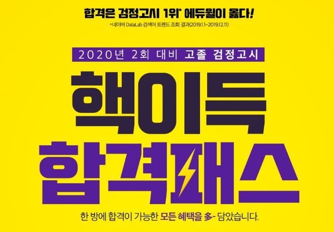 사진=에듀윌 제공