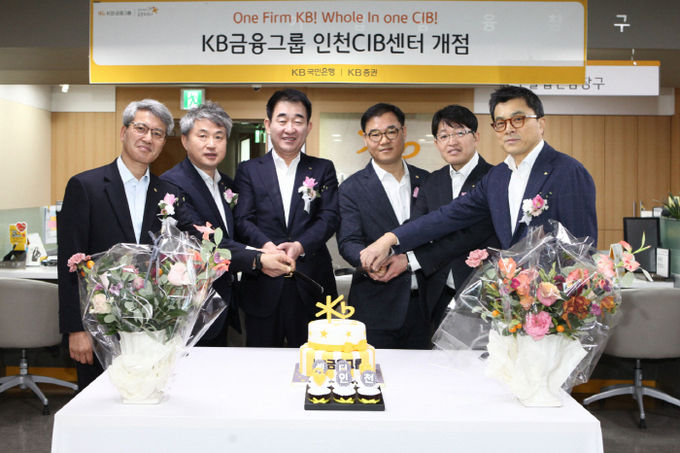 (왼쪽부터) 정회철 KB국민은행 경인지역영업그룹 대표, 박성원 KB증권 IB1총괄본부장, 김운태 KB금융지주 SME부문장, 김용운 KB국민은행 경인지역본부장, 이광근 KB증권 인천CIB센터장, 강진두 KB증권 기업금융2본부장이 기념사진을 촬영하고 있다. 사진=KB증권