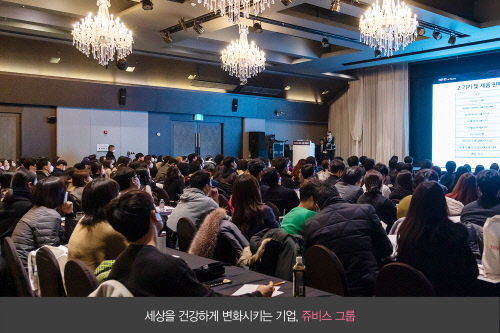 사진=쥬비스 제공