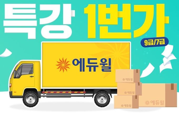 사진=에듀윌 제공