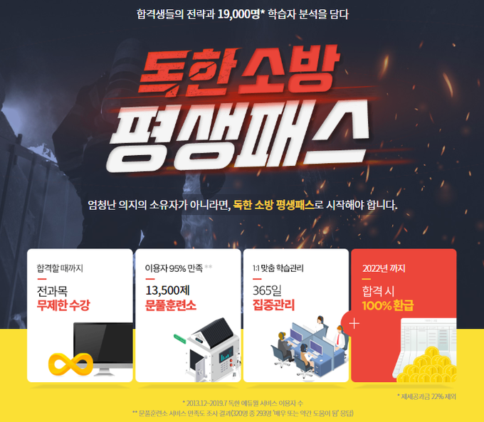 사진=에듀윌 제공