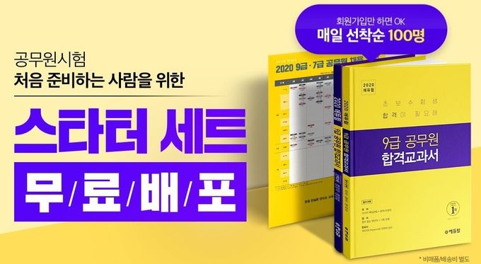 사진=에듀윌 제공