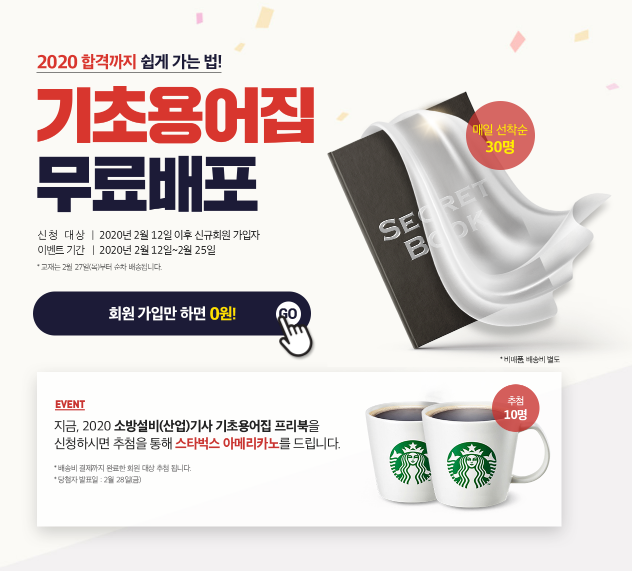 사진=에듀윌 제공