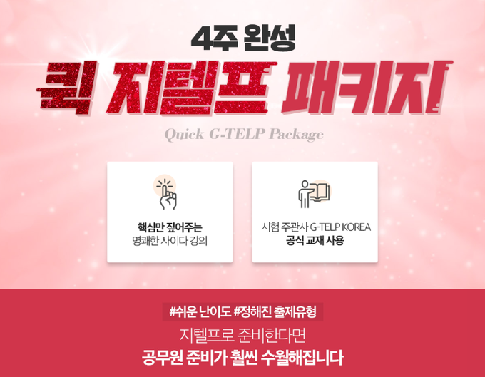 사진=에듀윌 제공