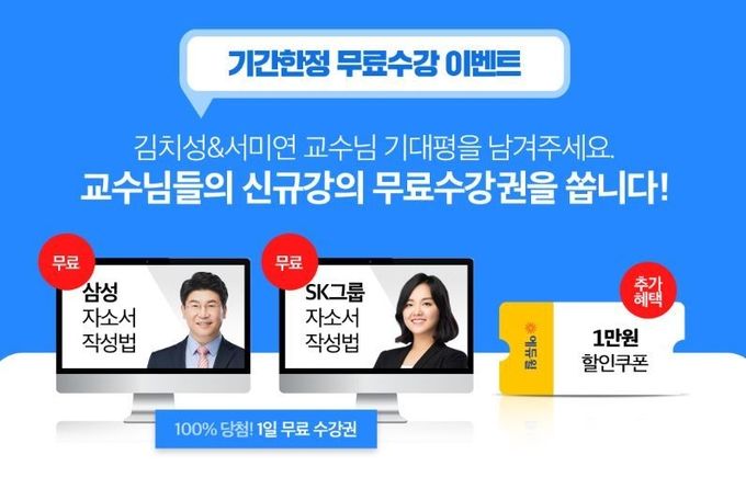 사진=에듀윌 제공