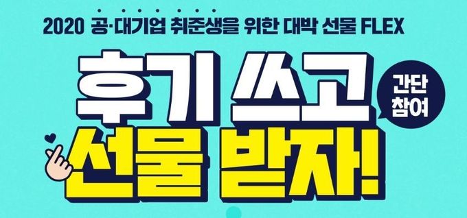사진=에듀윌 제공