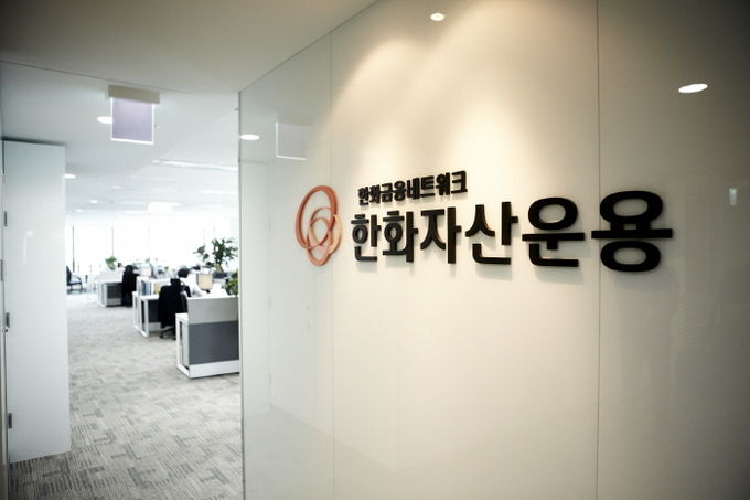 사진=한화자산운용