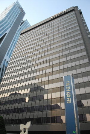 서울 여의도 교보증권 사옥. 사진=교보증권