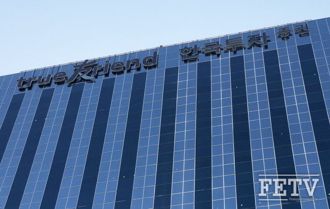 서울 여의도 한국투자증권 사옥. 사진=FETV DB