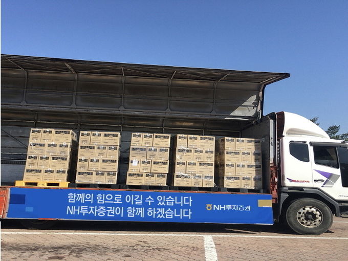 NH투자증권은 지난 12일 대구‧경북지역에서 활동하고 있는 의료진 및 자원봉사자를 지원하기 위한 홍삼 등 1억원 가량의 건강기능식품을 대구시청에 전달했다. 사진=NH투자증권