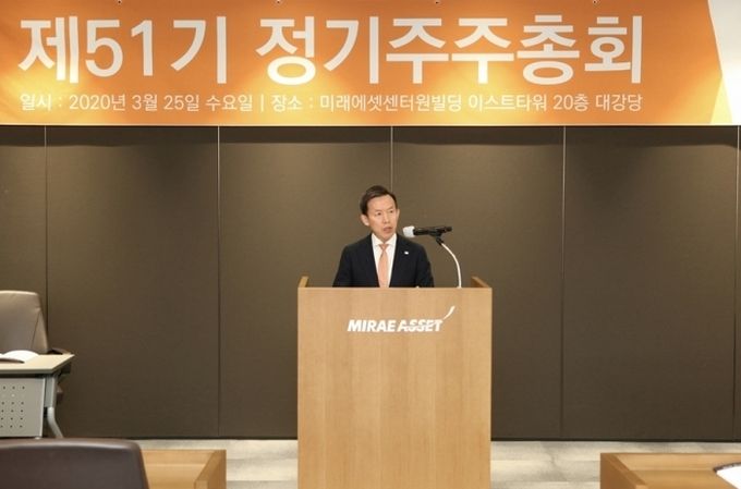 최현만 미래에셋대우 수석부회장이 25일 열린 제51기 정기 주주총회에서 발언하고 있다. 사진=미래에셋대우