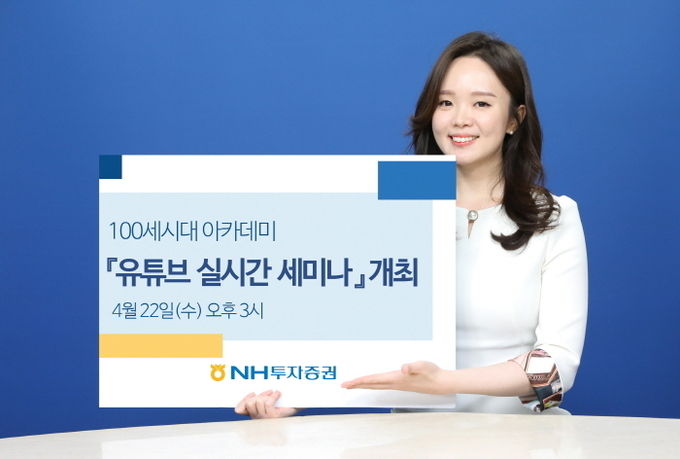 사진=NH투자증권