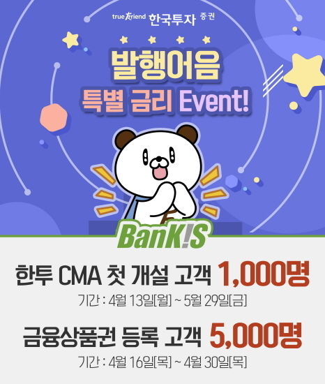 사진=한국투자증권