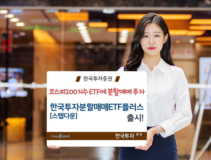 사진=한국투자증권