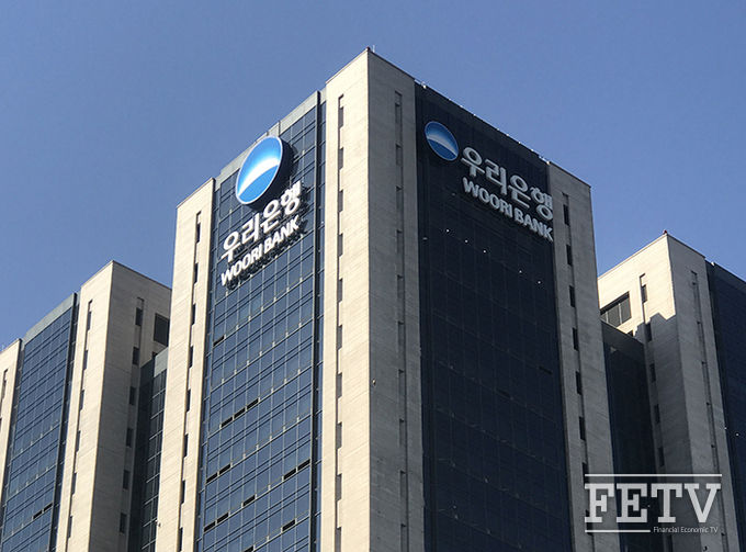 서울 중구 우리은행 사옥. 사진=조성호 기자