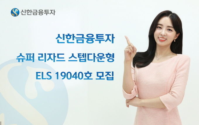 사진=신한금융투자