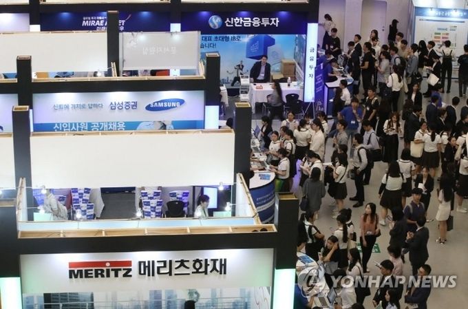 지난해 8월 서울 중구 동대문디자인플라자(DDP)에서 열린 금융권 공동 채용 박람회 전경. 사진=연합뉴스